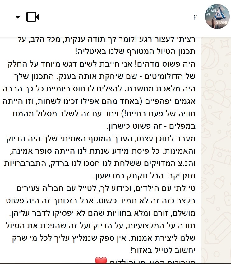 המלצה דולומיטים
