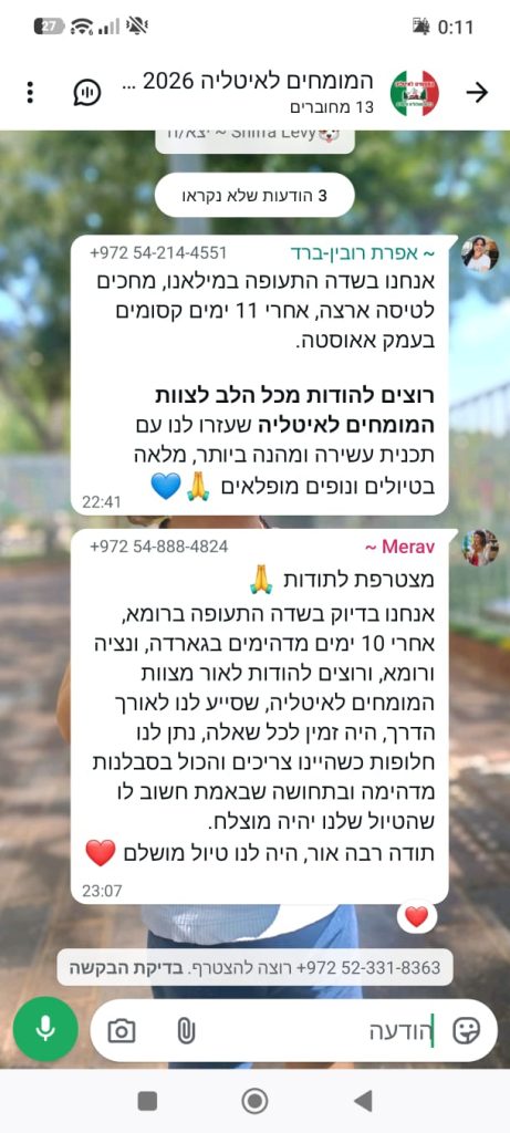 המלצה המומחים לאיטליה בקבוצת ווטסאפ