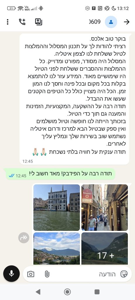 המלצה טיול קיץ ובחירת מקומות לינה בדקה ה-90